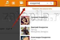 Odnoklassniki'de neden ve kimin aboneliğe ihtiyacı var - işlev hakkında her şey Abonelerin Odnoklassniki'de neler yapabileceği