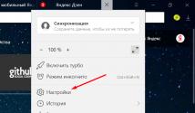 Kako odstraniti Zen iz brskalnika Yandex in Mozilla (Mozilla Firefox) Kako odstraniti Zen iz Yandex androida
