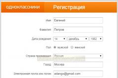 Как да се регистрирате в Odnoklassniki