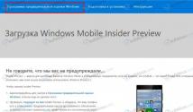 Guide de l'utilisateur Windows Insider Windows 10 Mobile lorsque