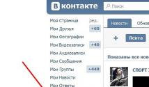 How to delete a VKontakte page, as well as get rid of deleted friend pages