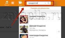 Why and who needs subscriptions in Odnoklassniki - all about the function What subscribers can do in Odnoklassniki