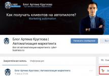How to make a mass mailing on VKontakte