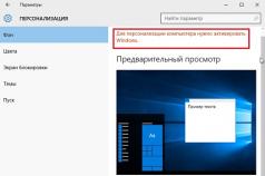 Jak aktivovat Windows 7, aby aktivace nikdy selhala Co to znamená před aktualizací budete muset aktivovat windows