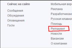 Как да изтриете страница в Odnoklassniki