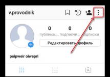 How to view a private profile on Instagram without subscribing?