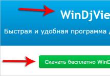 Відкриття djvu.  Як відкрити файл djvu?  Топ програм та способів.  Формат DjVu: короткий опис