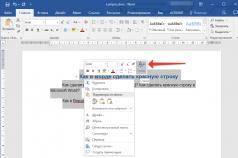The red line in a word document can be set